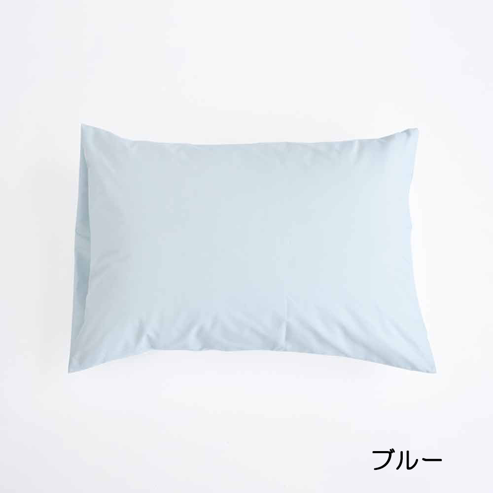 まくらカバー(封筒型)「フレビープラス」綿 抗菌防臭加工 全6色 2サイズ