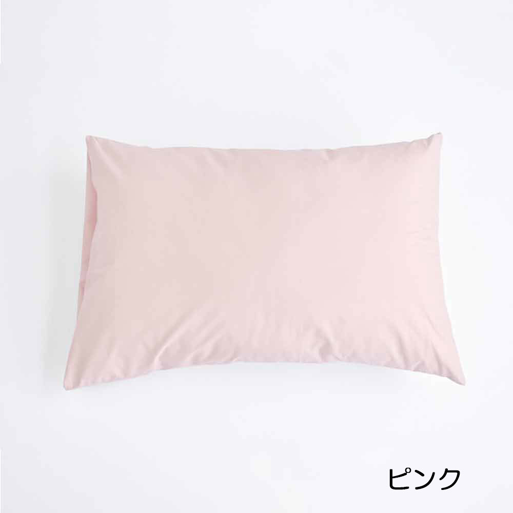 まくらカバー(封筒型)「フレビープラス」綿 抗菌防臭加工 全6色 2サイズ