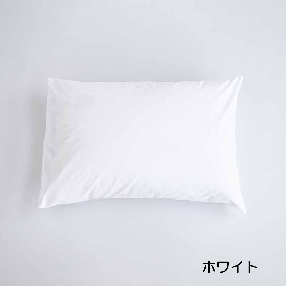 まくらカバー(封筒型)「フレビープラス」綿 抗菌防臭加工 全6色 2サイズ