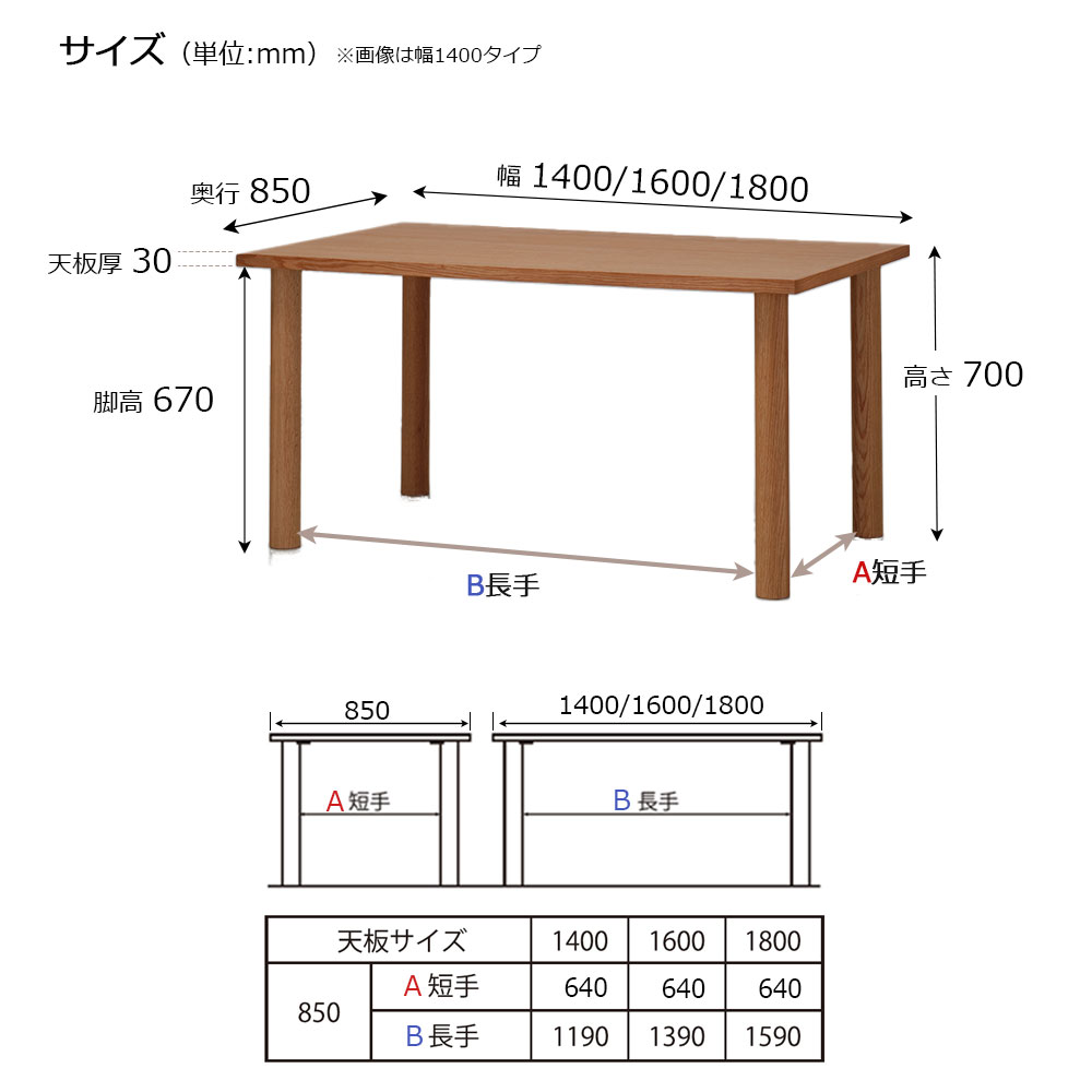 ダイニングテーブル「ヴィラ」レッドオーク材天板SLT+脚ヴィラ 全3サイズ 木脚全2色