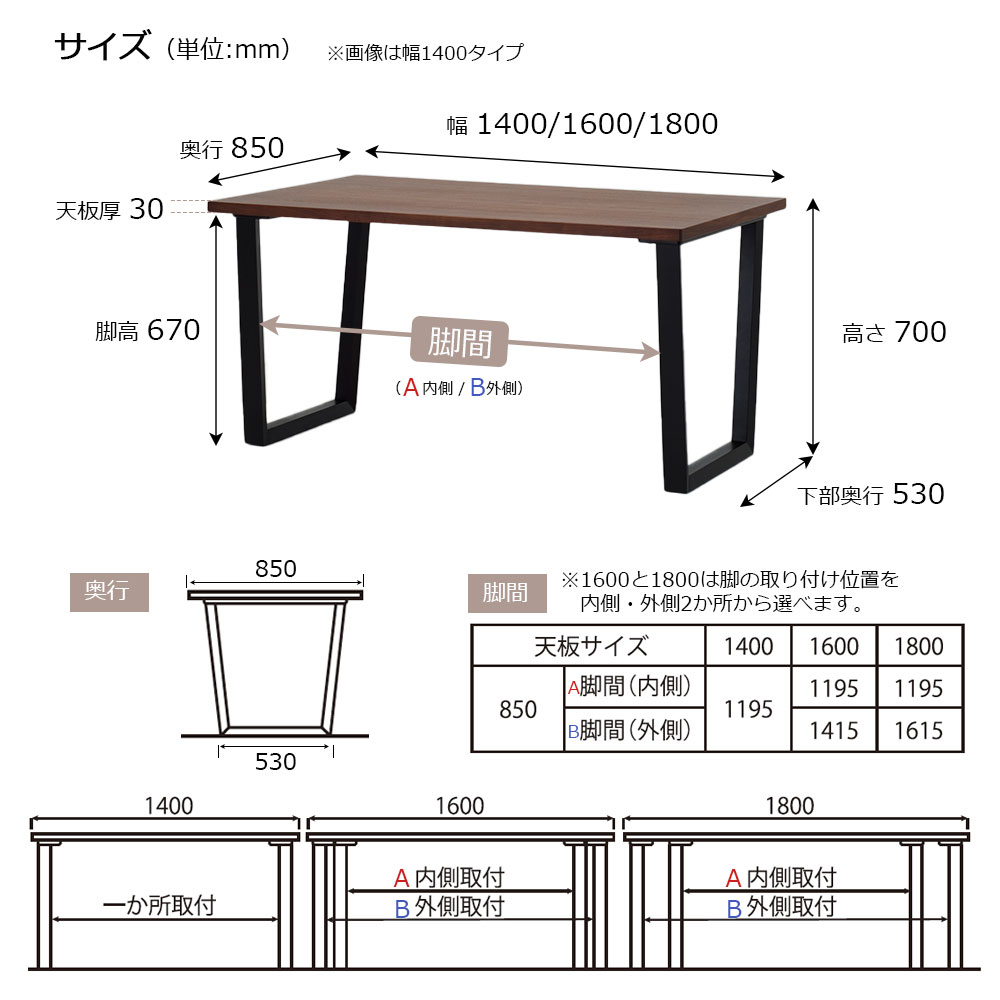 ダイニングテーブル「ラルコ」ウォールナット材天板SLT＋脚ラルコ 全3サイズ 木脚全2色
