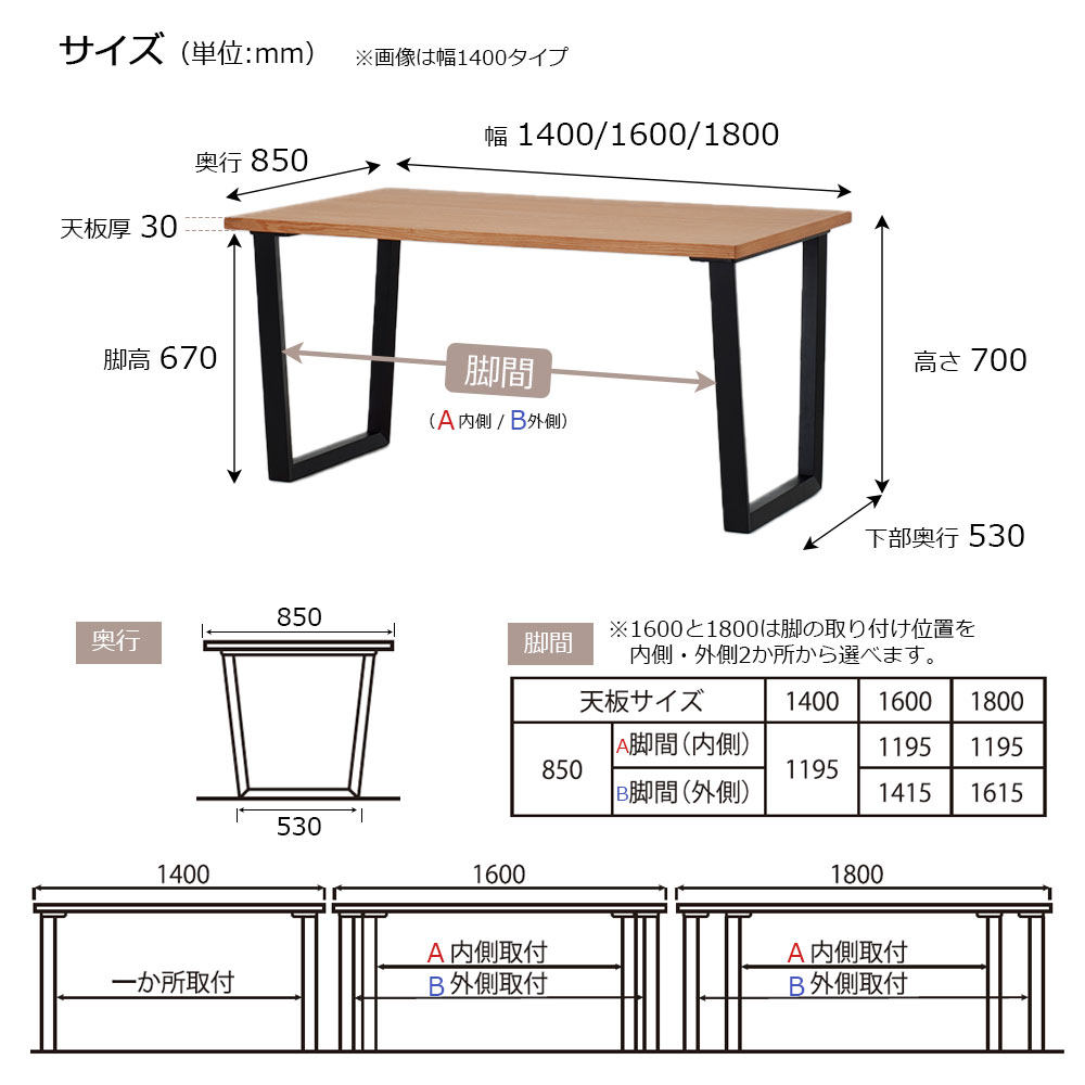 ダイニングテーブル「ラルコ」レッドオーク材天板SLT+脚ラルコ 全3サイズ 木脚全2色