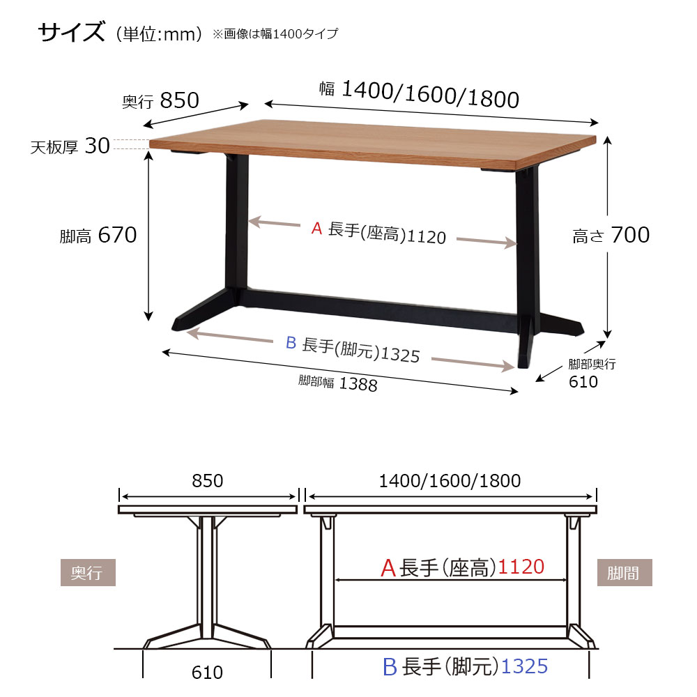 ダイニングテーブル「ロイ」レッドオーク材天板SLT＋脚ロイ 全3サイズ 木脚全2色