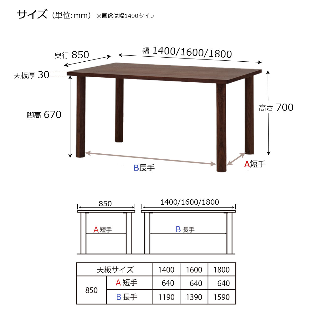 ダイニングテーブル「ヴィラ」ウォールナット材天板SLT+脚ヴィラ 全3サイズ 木脚全2色