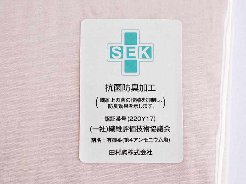掛け布団カバー「フレビープラス」綿 抗菌防臭加工 全6色