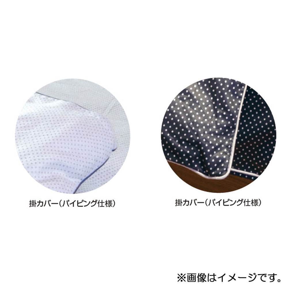 掛け布団カバー「ダイヤドット柄」(パイピング仕様) ブラック・ホワイト エジプト超長綿