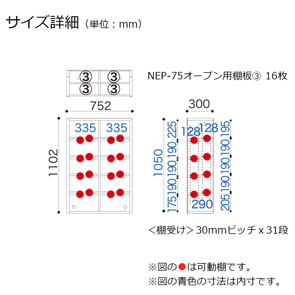 小島工芸　書棚「ニューエポックボード NEP-75 オープンA」幅75.2cm 全3色【セール対象品のため5%OFF】