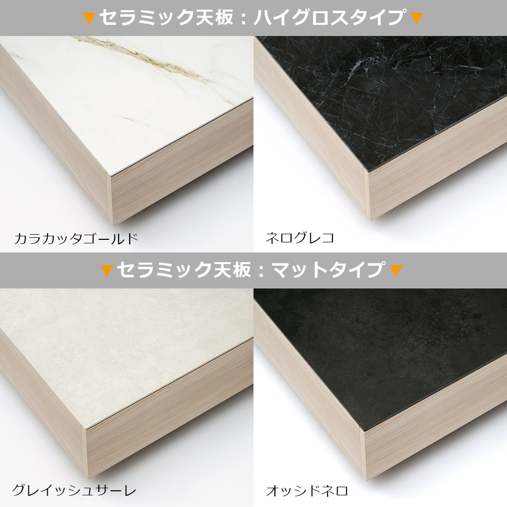 Pamouna(パモウナ)センターテーブル「CR」 長方形 幅90.3cm ボディ:シルキーナット色 セラミック天板全4色