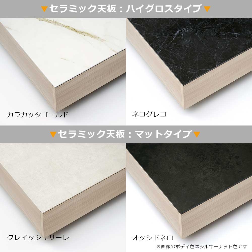 Pamouna(パモウナ)センターテーブル「CR」 長方形 幅115.3cm ボディ:ウォールナット色 セラミック天板全4色
