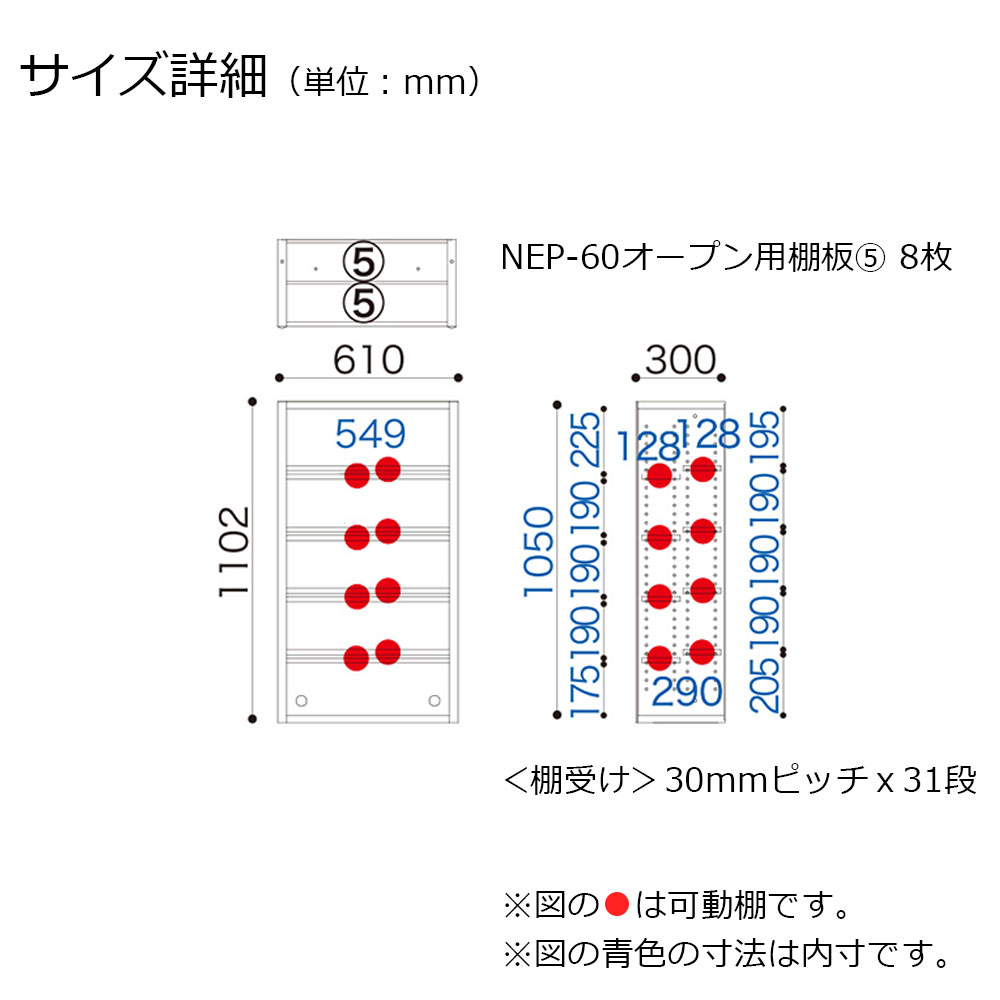 小島工芸　書棚「ニューエポックボード NEP-60 オープンA」幅61cm 全3色