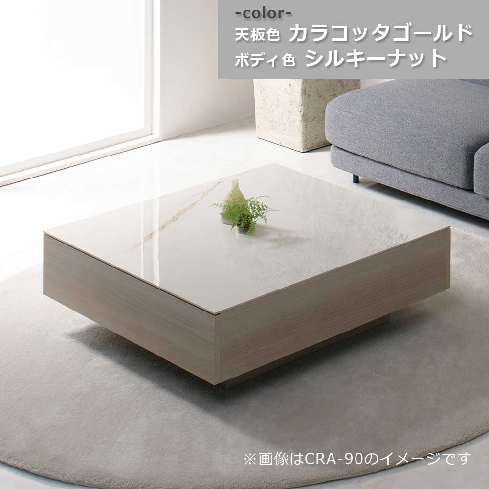 Pamouna(パモウナ)センターテーブル「CR」 正方形 幅90.3cm ボディ:シルキーナット色 セラミック天板全4色