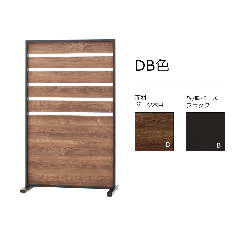 パーテーション「HOLIS ホリス 」DD-HPT900 ルーバータイプ 幅90cm 全4色【受注生産品】