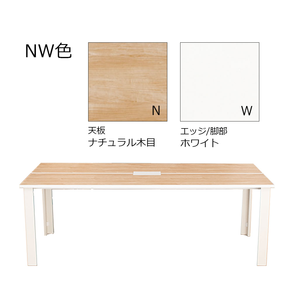 ミーティングテーブル「HOLIS ホリス 」配線孔+布製ケーブルトレー付き 全4サイズ 全4色【受注生産品】