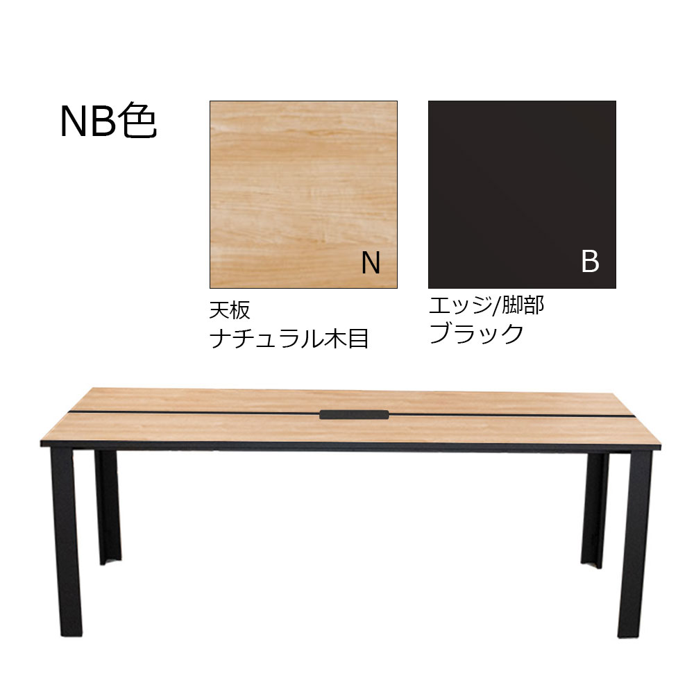 ミーティングテーブル「HOLIS ホリス 」配線孔+布製ケーブルトレー付き 全4サイズ 全4色【受注生産品】