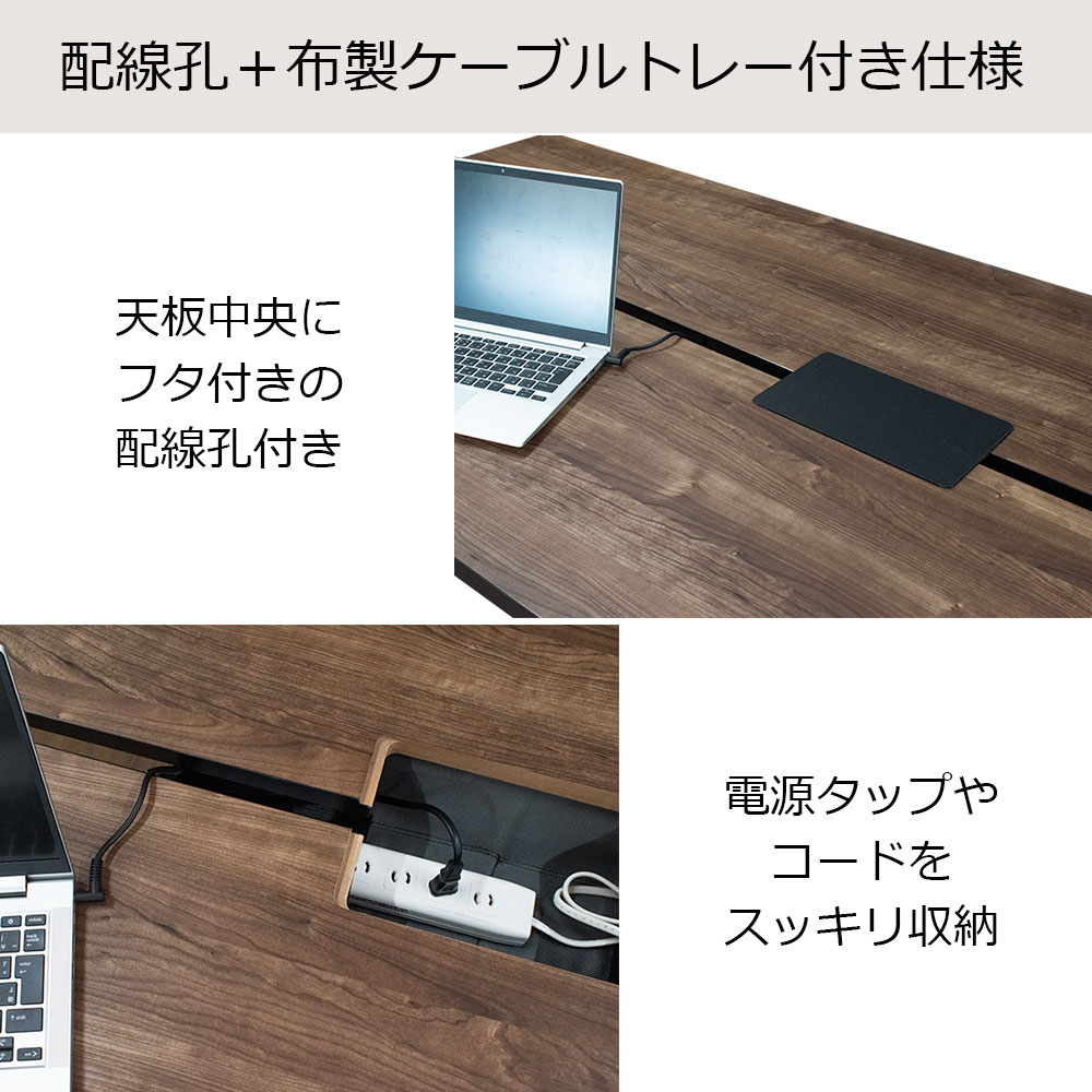 ミーティングテーブル「HOLIS ホリス 」配線孔+布製ケーブルトレー付き 全4サイズ 全4色【受注生産品】