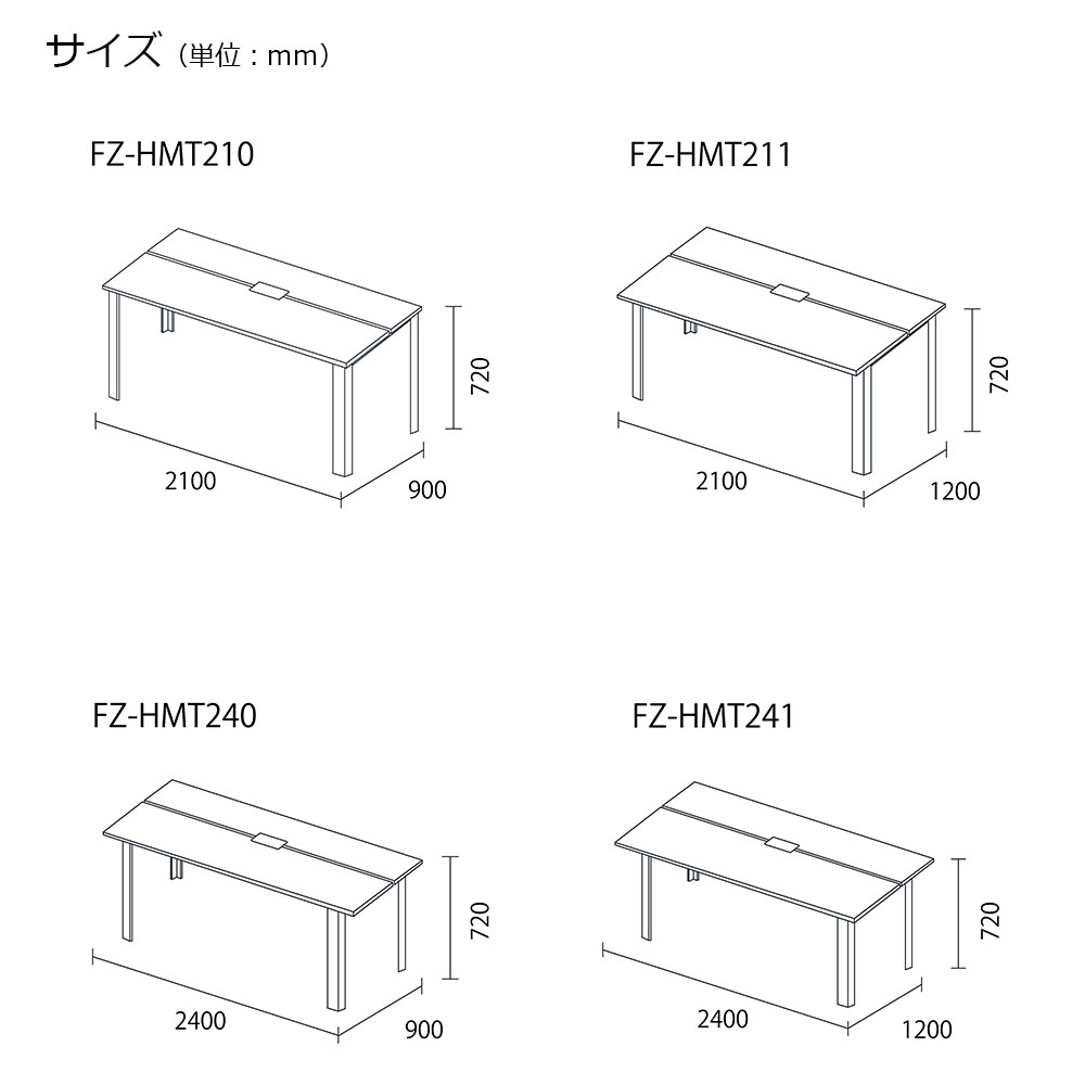 ミーティングテーブル「HOLIS ホリス 」配線孔+布製ケーブルトレー付き 全4サイズ 全4色【受注生産品】