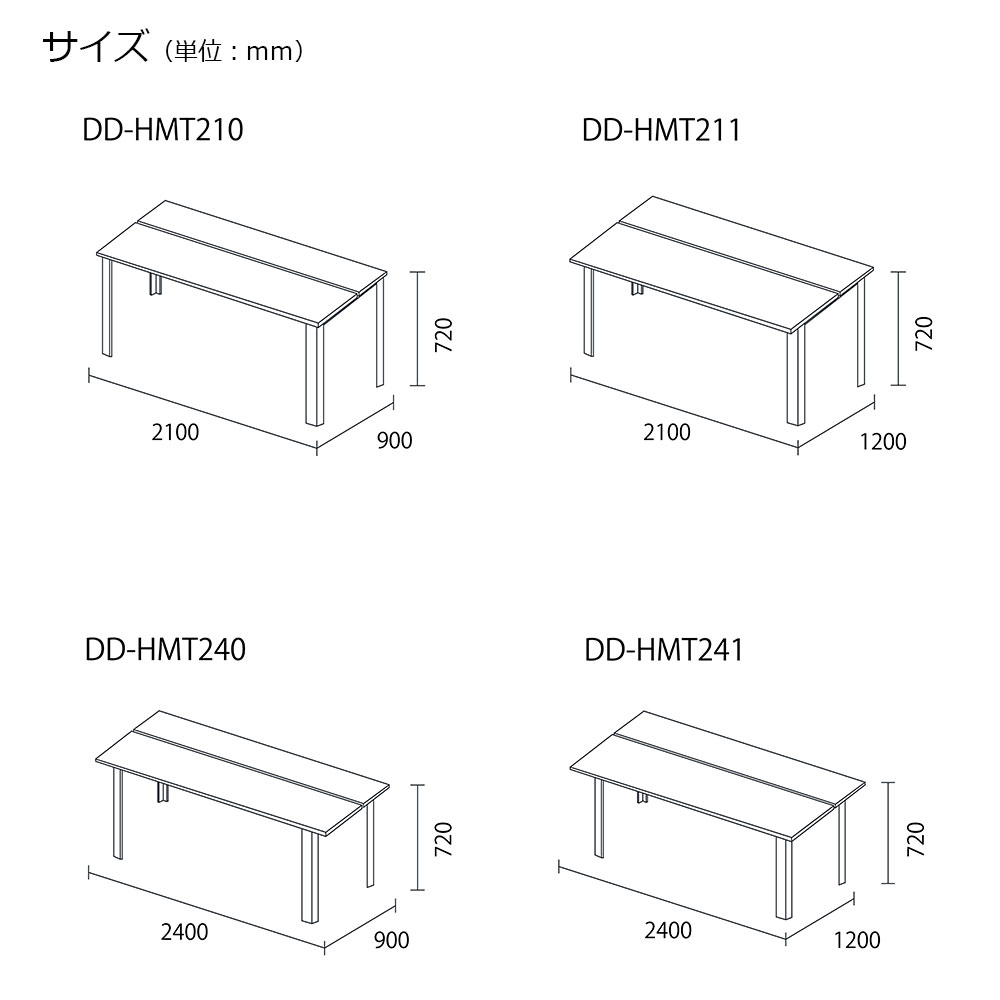 ミーティングテーブル「HOLIS ホリス」全4サイズ 全4色【受注生産品】