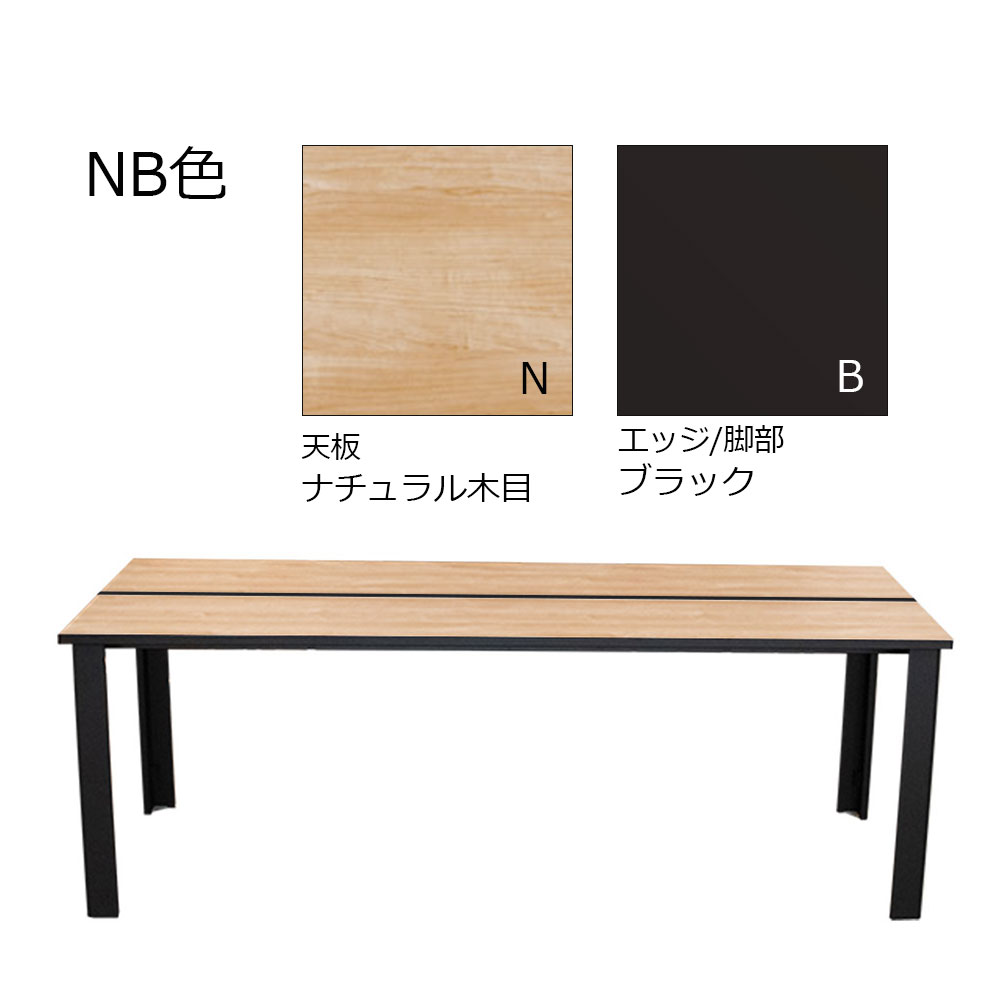 ミーティングテーブル「HOLIS ホリス」全4サイズ 全4色【受注生産品】