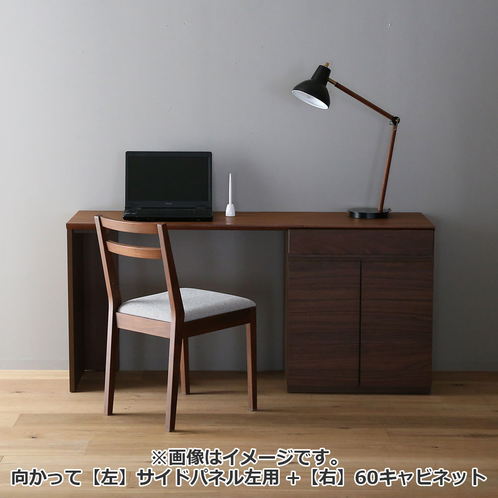 ユニットデスク「アスター」片袖タイプ(60キャビネット)幅150.4cm ウォールナット材