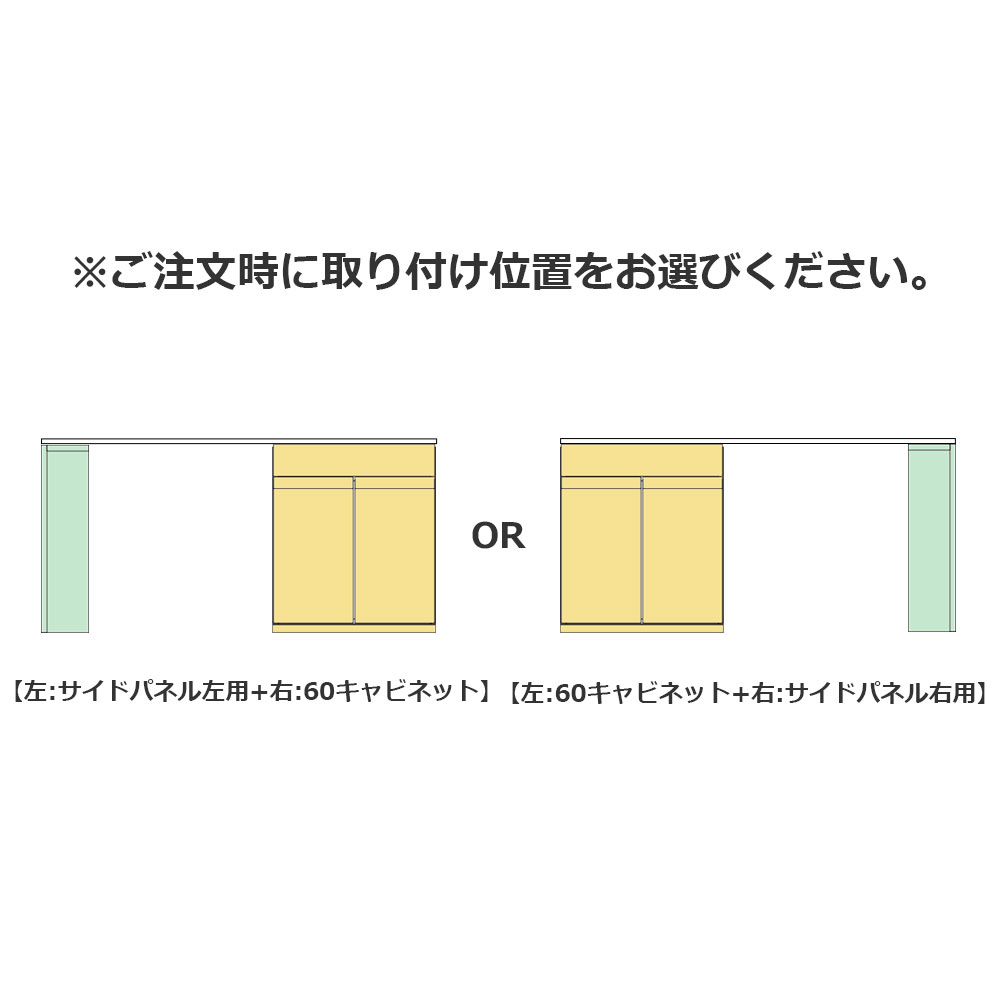 ユニットデスク「アスター」片袖タイプ(60キャビネット)幅150.4cm ウォールナット材