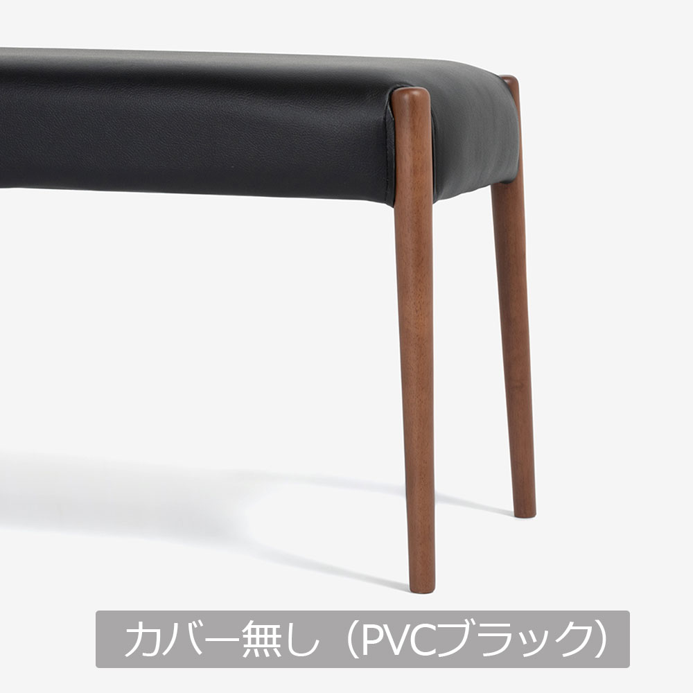 ベンチ「ユノ3A」幅110cm ウォールナット色 座面PVCブラック 布カバー全9色