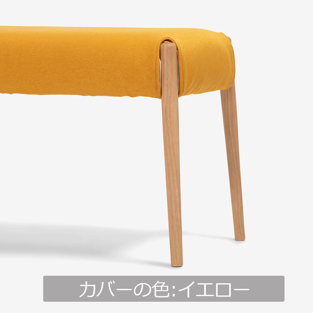 ベンチ「ユノ3A」幅110cm ホワイトオーク色　座面PVCアイボリー　布カバー全9色