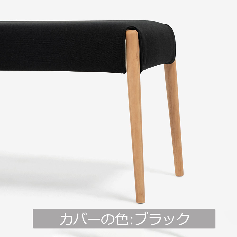ベンチ「ユノ3A」幅110cm ホワイトオーク色　座面PVCアイボリー　布カバー全9色