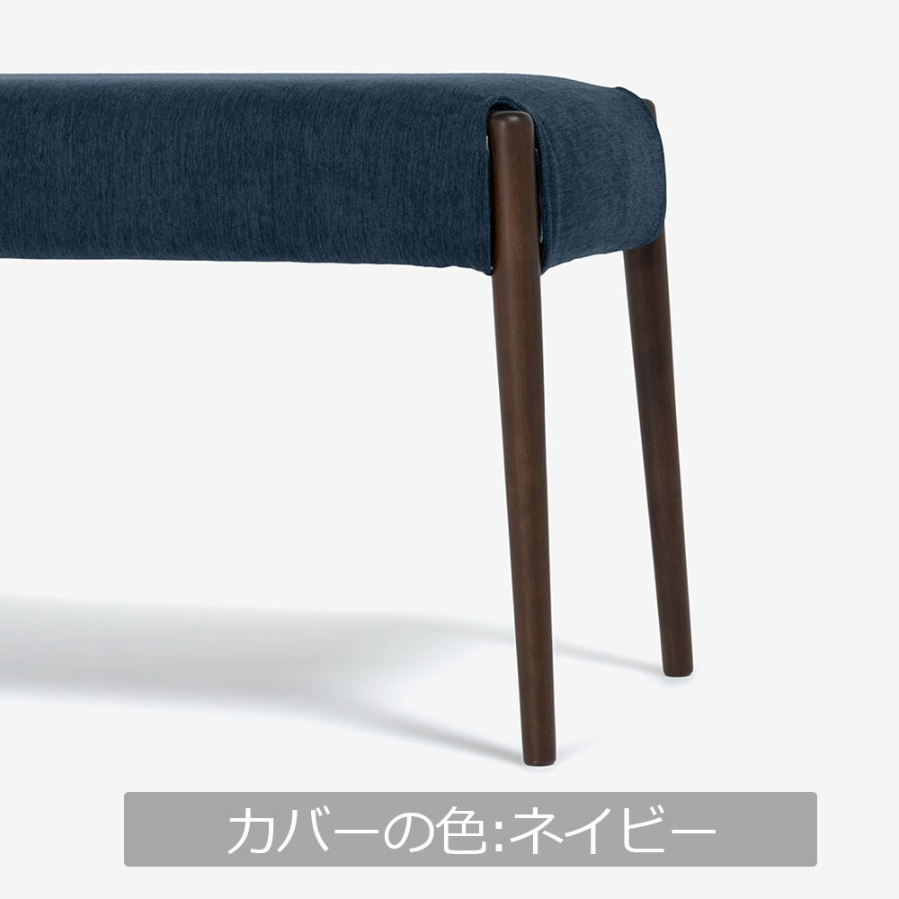 ベンチ「ユノ3A」幅125cm ダークブラウン色　座面PVCブラック　布カバー全9色