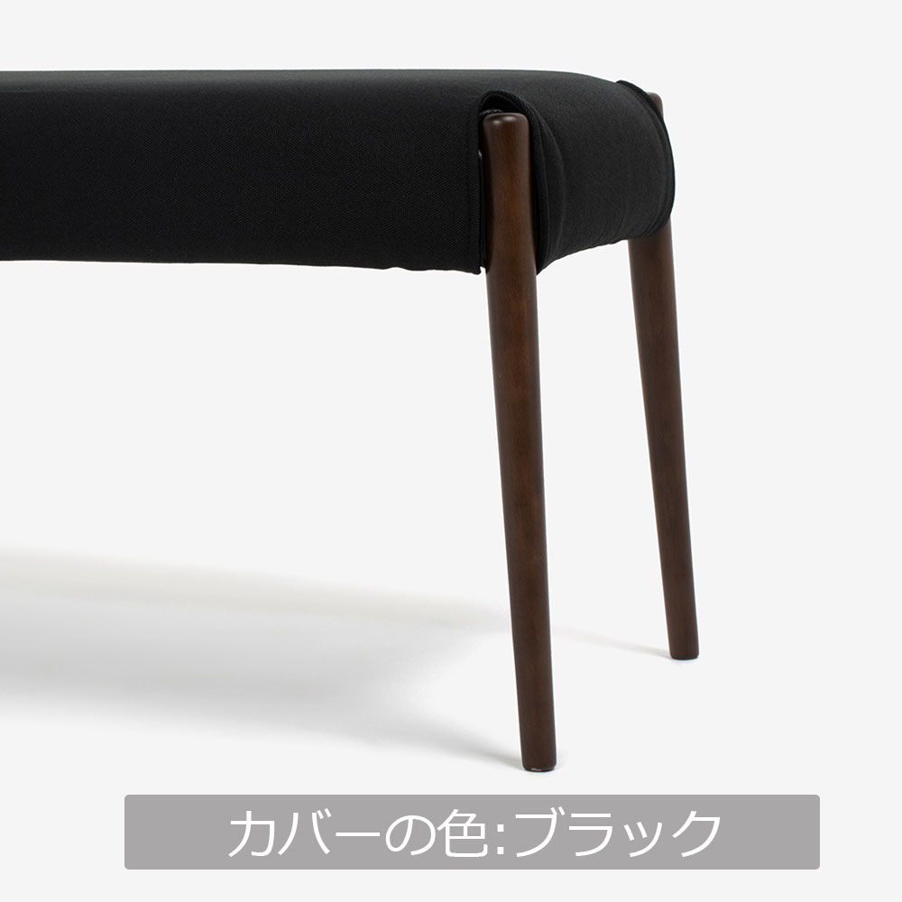 ベンチ「ユノ3A」幅125cm ダークブラウン色　座面PVCブラック　布カバー全9色