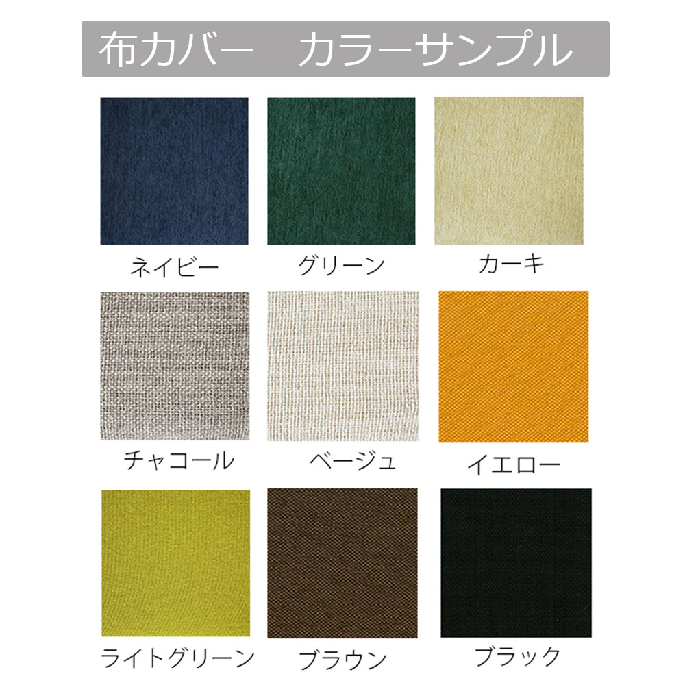 ベンチ「ユノ3A」幅125cm ダークブラウン色　座面PVCブラック　布カバー全9色