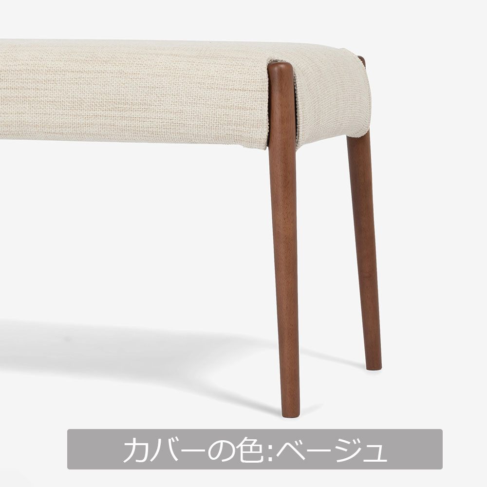 ベンチ「ユノ3A」幅125cm ウォールナット色 座面PVCブラック 布カバー全9色