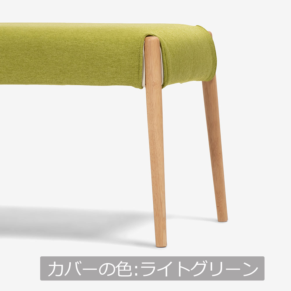 ベンチ「ユノ3A」幅125cm ホワイトオーク色　座面PVCアイボリー　布カバー全9色