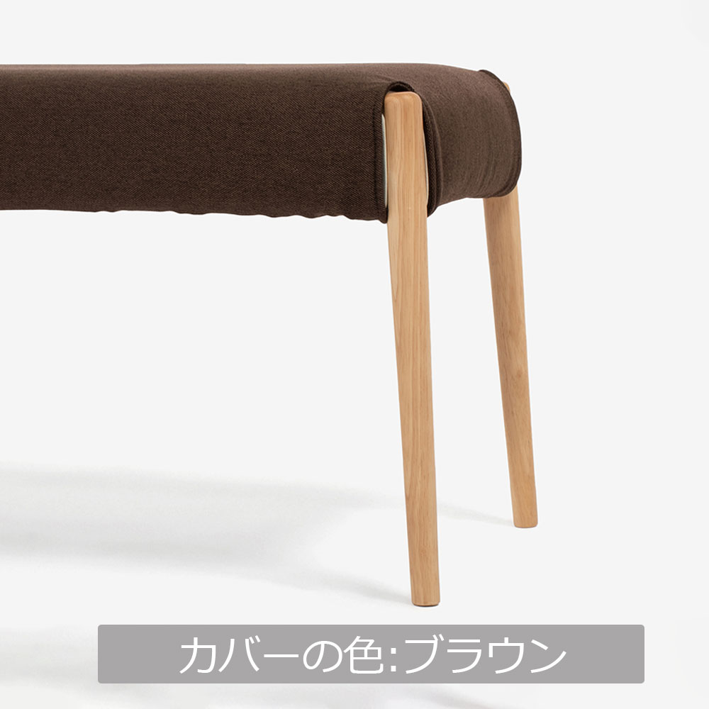 ベンチ「ユノ3A」幅125cm ホワイトオーク色　座面PVCアイボリー　布カバー全9色
