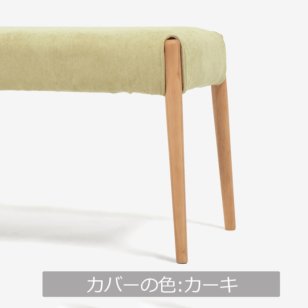 ベンチ「ユノ3A」幅102cm ホワイトオーク色　座面PVCアイボリー　布カバー全9色