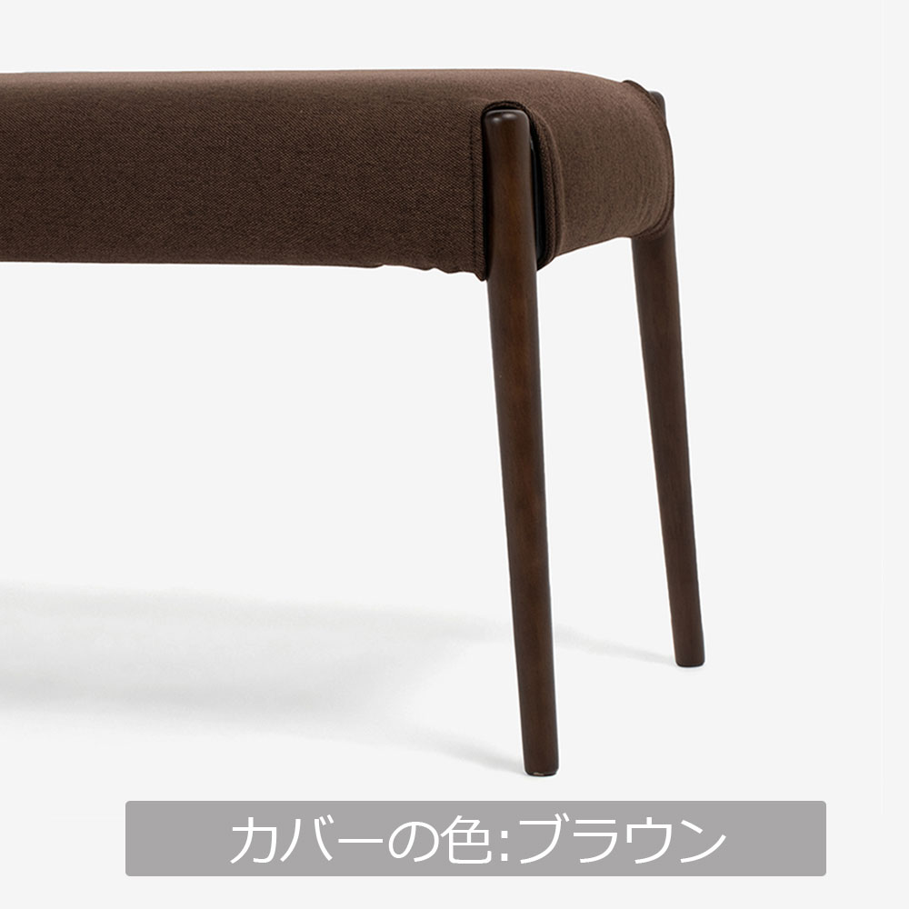 ベンチ「ユノ3A」幅102cm ダークブラウン色 座面PVCブラック 布カバー全9色