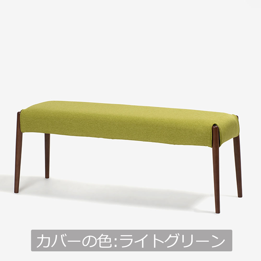 ベンチ 「ユノ」幅102cmサイズ 専用布カバー 全9色