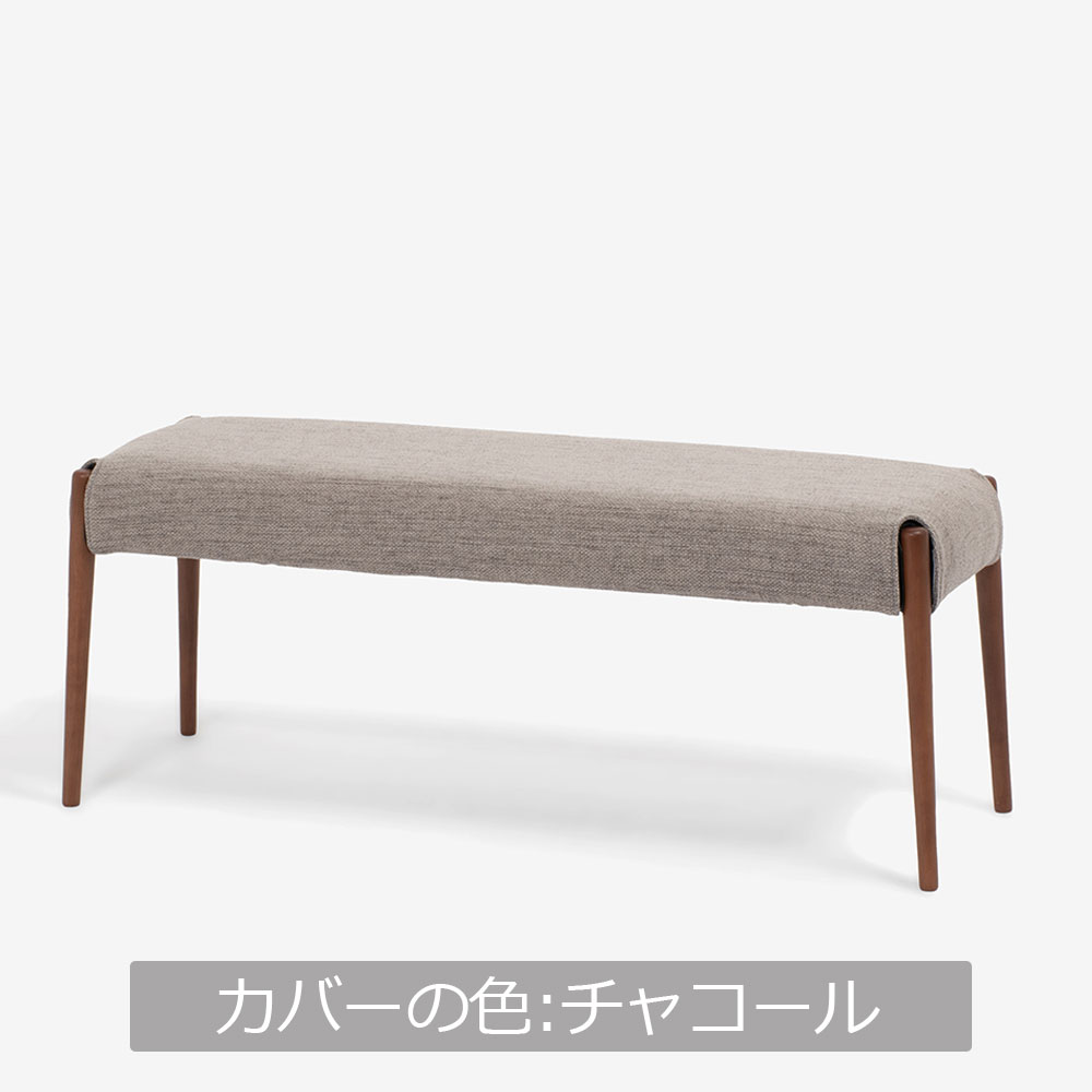 ベンチ 「ユノ」幅102cmサイズ 専用布カバー 全9色