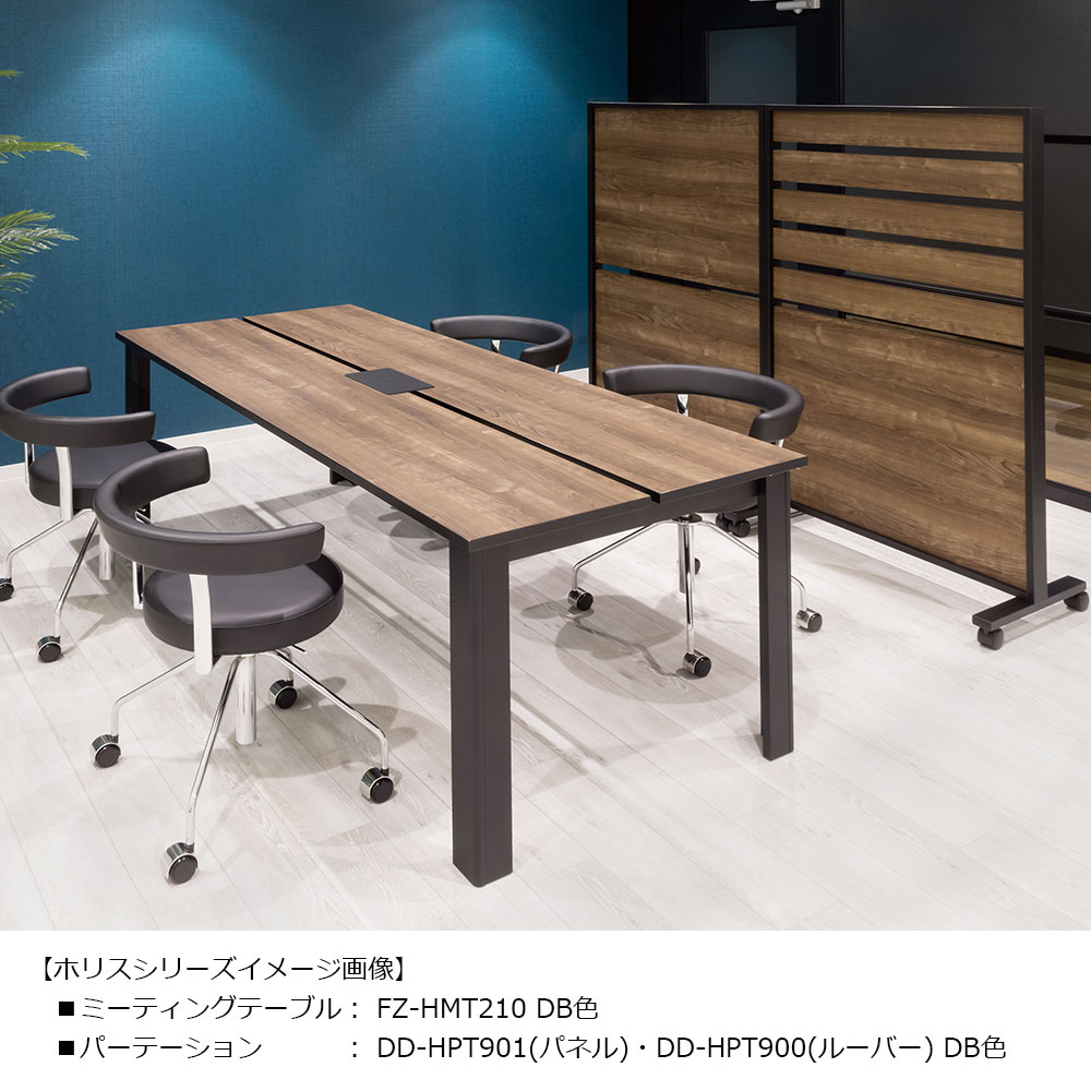 パーテーション「HOLIS ホリス 」DD-HPT900 ルーバータイプ 幅90cm 全4色【受注生産品】