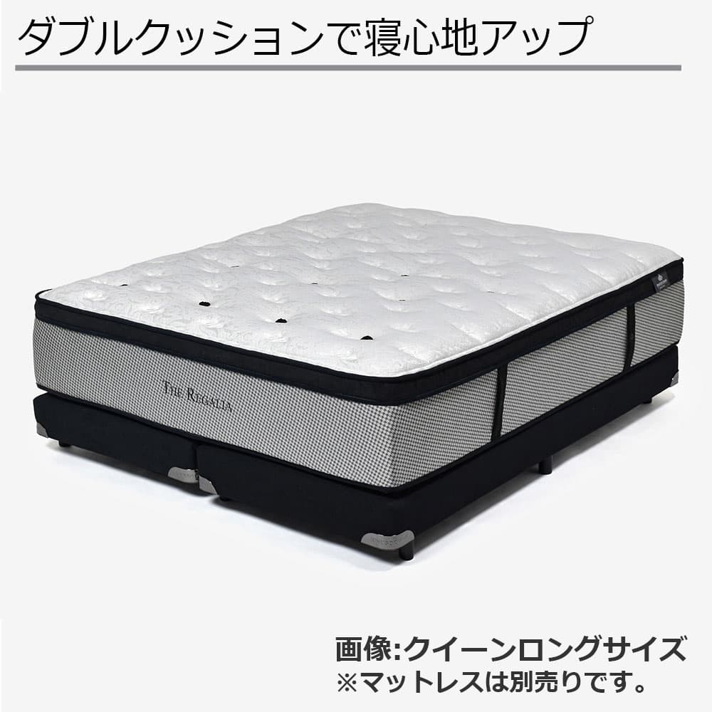 REGALIA(レガリア)  ボトムクッション「ザ・レガリアV FR PO CH ハイ」※マットレス別売