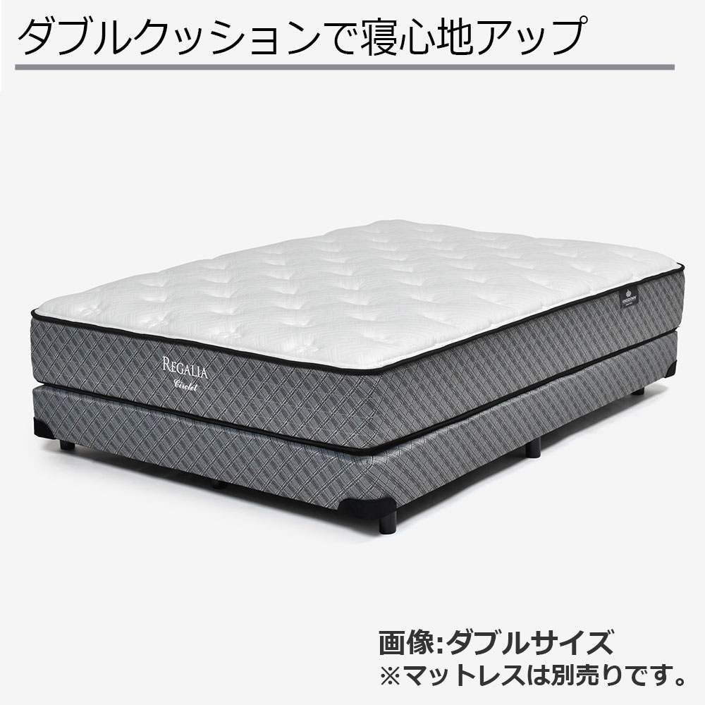 REGALIA(レガリア) ボトムクッション「レガリアゴールドV FR PO ハイ」※マットレス別売