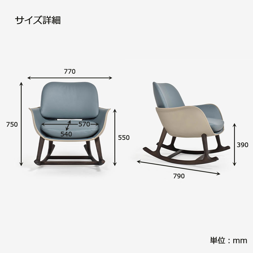 PoltronaFrau(ポルトローナ・フラウ)ロッキングチェア「Martha」革ブルーグレー#SC254 Steel Blue/革コルダ#Corda 脚アッシュ材 モカ色