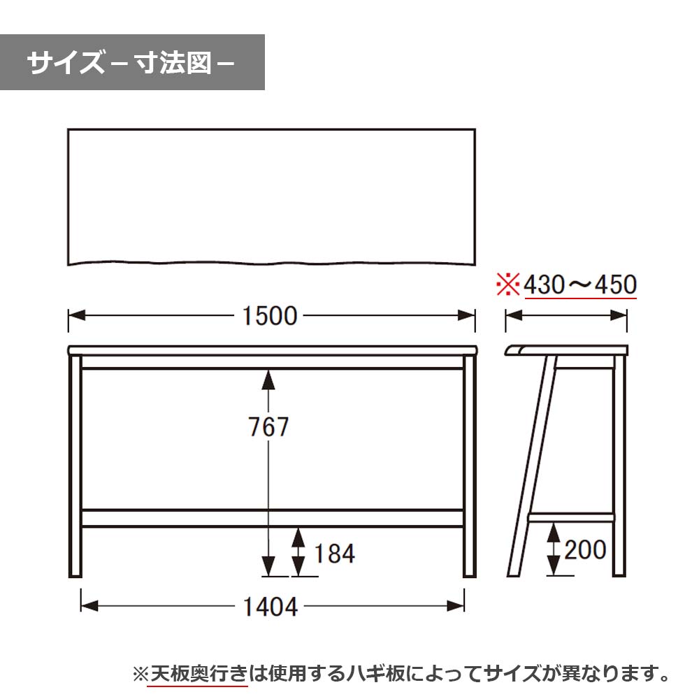 浜本工芸 カウンターテーブル「CT-4903」幅150cm オーク材 プレミアムオーク(PR)色［No.4900］