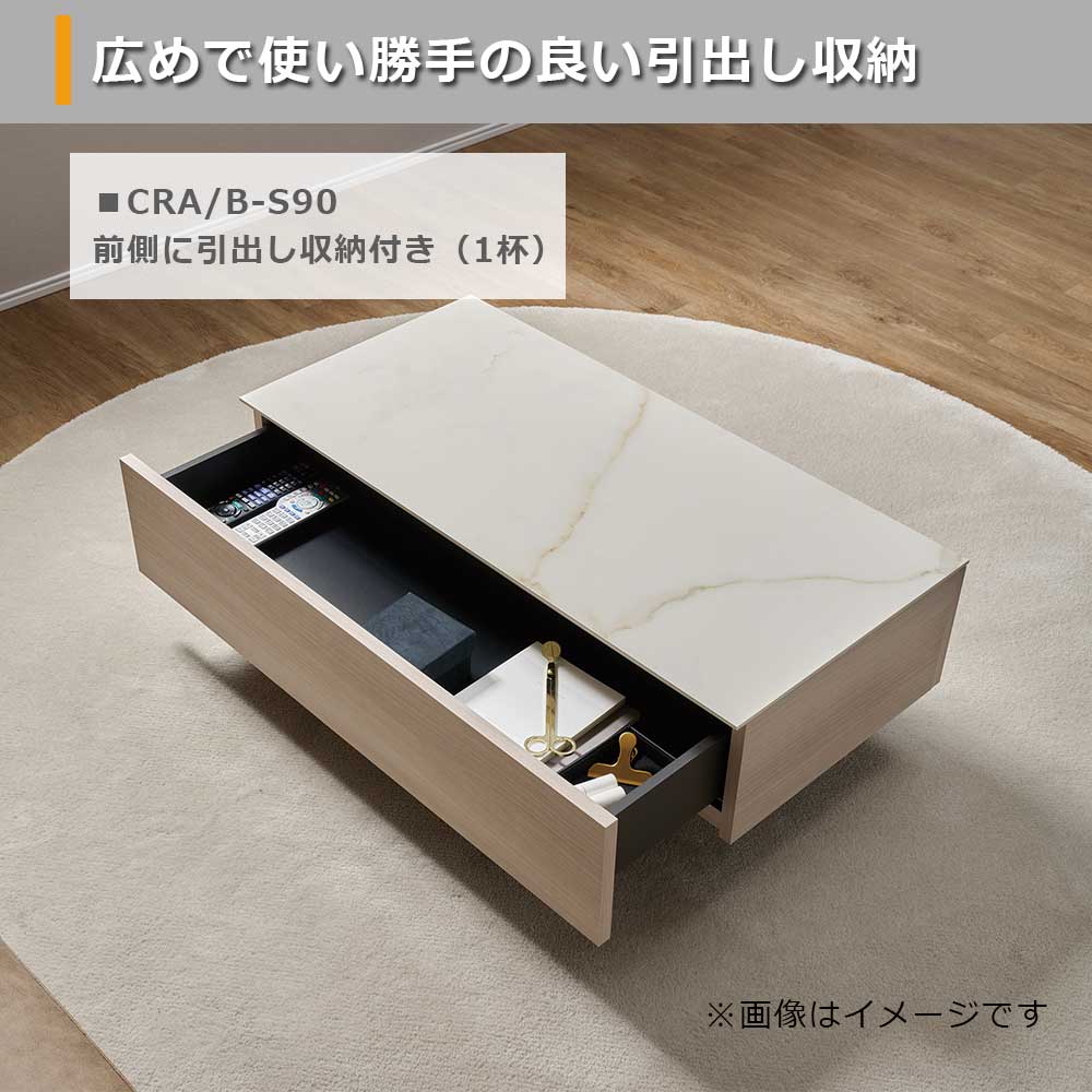 Pamouna(パモウナ)センターテーブル「CR」 長方形 幅90.3cm ボディ:シルキーナット色 セラミック天板全4色