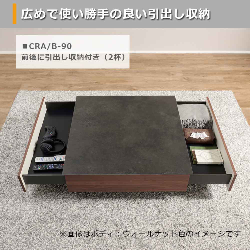 Pamouna(パモウナ)センターテーブル「CR」 正方形 幅90.3cm ボディ:シルキーナット色 セラミック天板全4色