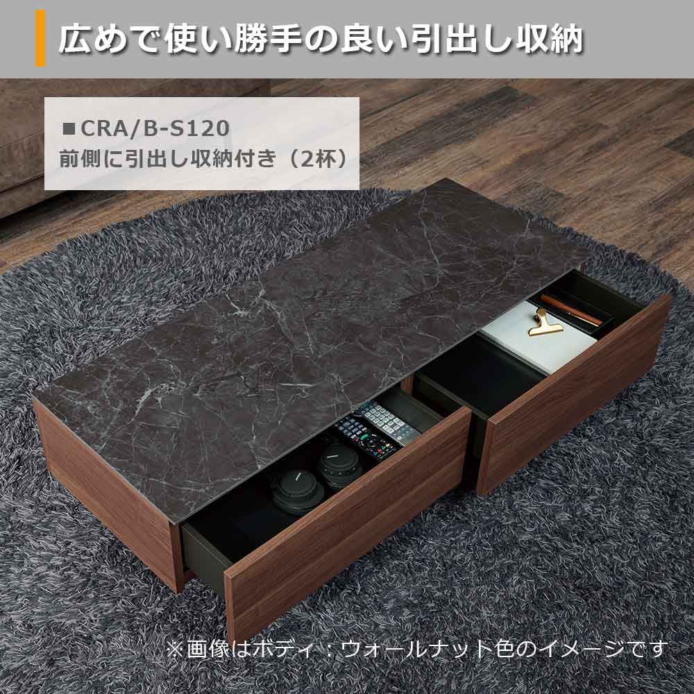 Pamouna(パモウナ)センターテーブル「CR」 長方形 幅115.3cm ボディ:シルキーナット色 セラミック天板全4色