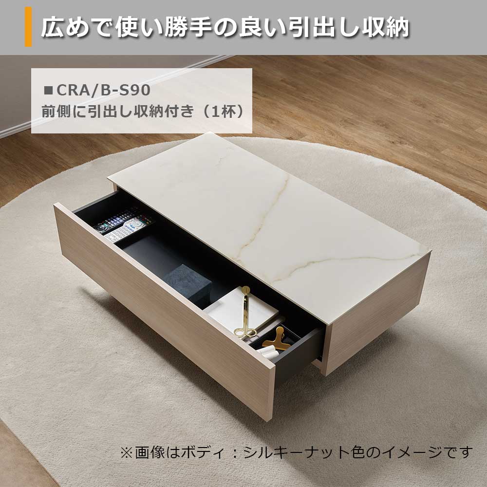 Pamouna(パモウナ)センターテーブル「CR」 長方形 幅90.3cm ボディ:ウォールナット色 セラミック天板全4色