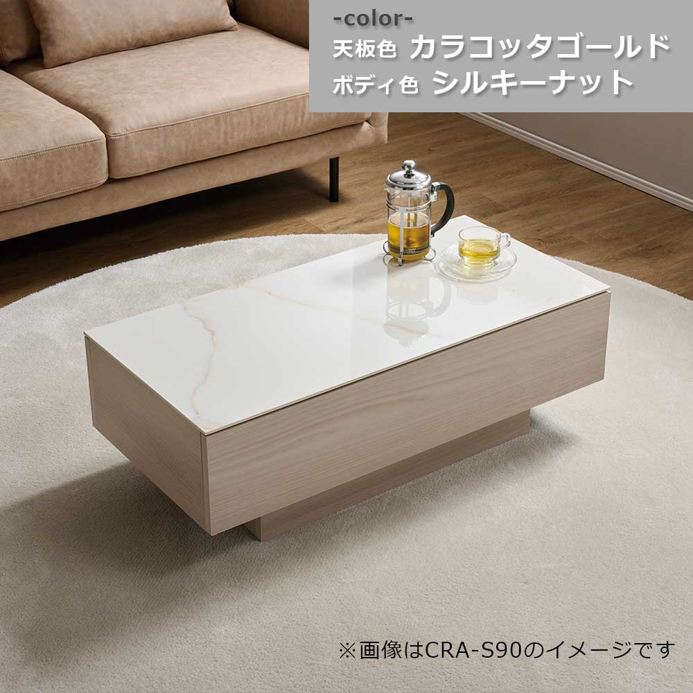 Pamouna(パモウナ)センターテーブル「CR」 長方形 幅90.3cm ボディ:シルキーナット色 セラミック天板全4色