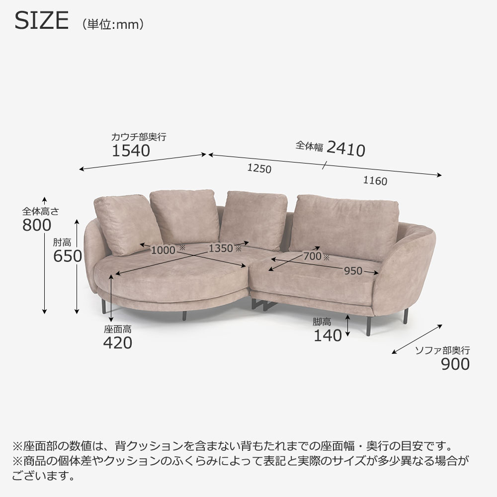 カウチソファ2点セット 向かって左カウチ「ニーデ (CLT-S_1.5ER)」 布#4バーセルベージュ【受注生産品】