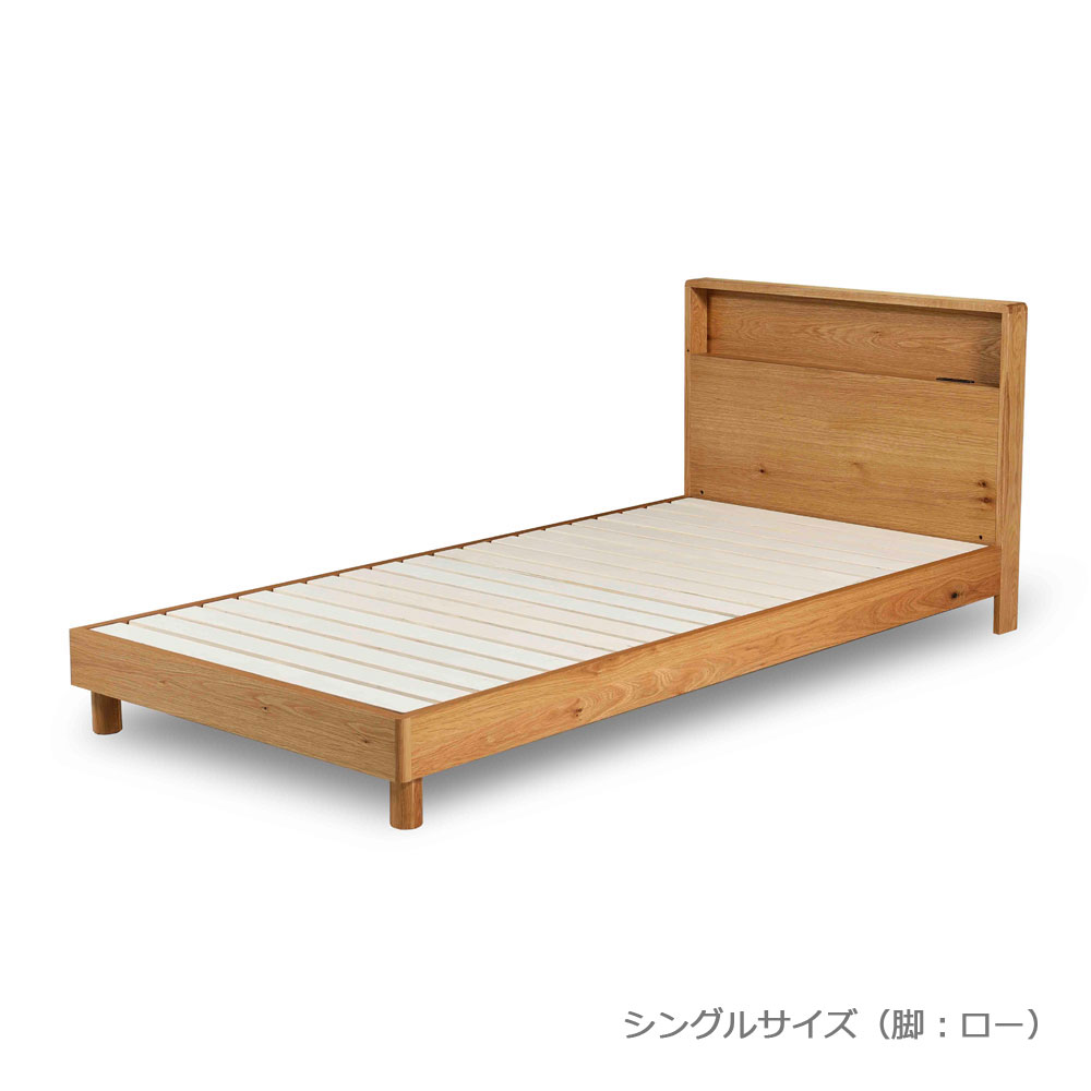 ベッドフレーム「モデスト」宮付き すのこ床板 脚高調整可 オーク材 全3サイズ
