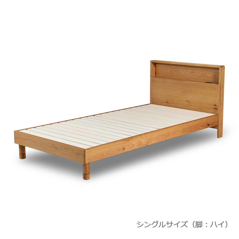 ベッドフレーム「モデスト」宮付き すのこ床板 脚高調整可 オーク材 全3サイズ